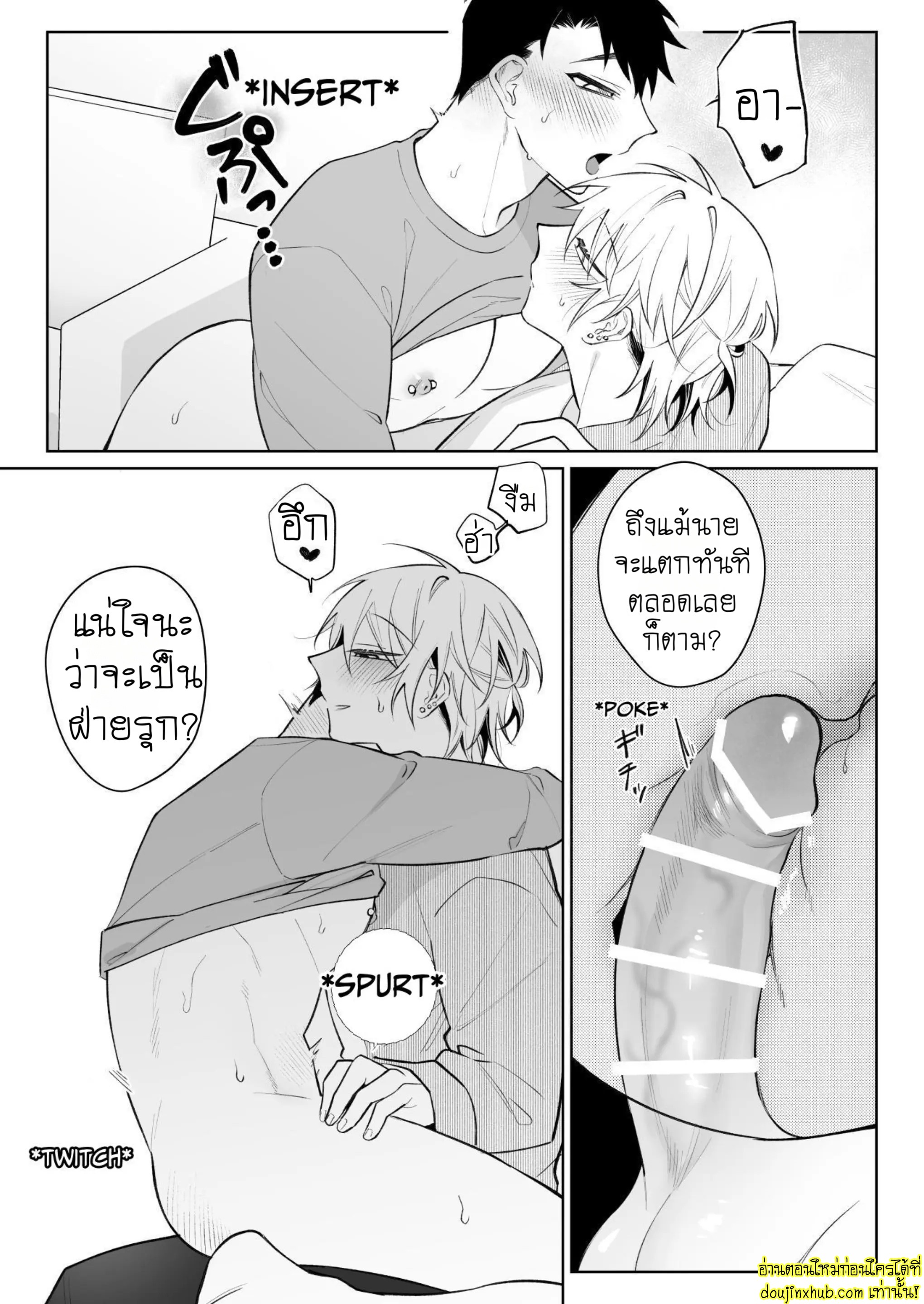 ต้าวคลั่งรัก 02-12